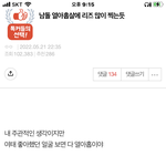 [댓글부탁해] 이사진 나랑 동갑인 거 안 믿김
