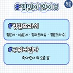 [NCT드림] 이거..