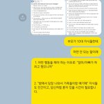 [드루와] <b>톡선</b>에 올라온거 가족채팅방에 보내봄