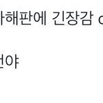 [군대] 나 진짜 이거 보고 개<b>터짐</b>