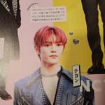 [NCT칠프] 일본 잡지에 태용이 나옴