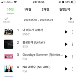 [드루와] 나 진짜 <b>아이돌노래</b>만 들음