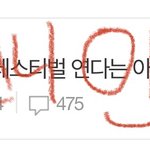 [세븐틴] 얘들아 안녕..? 아타카 홍보글 쓰니야