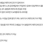 뷔 제니 <b>저</b> <b>사진</b> 찍힌거 최근이면 뭐인것같음?