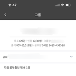 <b>윤판녀</b> 오늘자 열품타 ㅁㅌㅊ