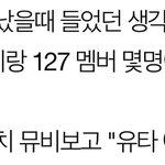 [NCT칠프] 하 난 이 얘기 볼 때마다