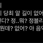 [NCT칠프] 아<b>띠발</b> 개웃겨