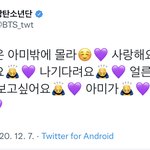 [군대] 태형이가 쓴 이 트윗 너무 <b>소중</b>해