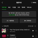 톰보이 탑백 2등됐네