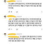 제니 뷔 영상 댓글에 포토샵쪽 일하는 사람 등판했는데 <b>합성</b> 아니래