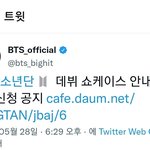 [방탄소년단] 허러럴 <b>머스터</b>공지 28일에 뜨는거아님?????
