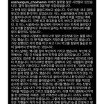 얼마전 남아 성추행으로 <b>체포</b>된 래퍼 인스타에