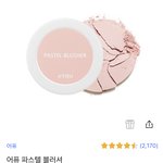 어퓨 pk07 블러셔랑 어울리는 <b>섀도우</b> 추천좀