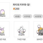 <b>열품</b>타 스터디콘 추반ㄱ