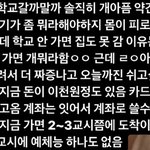 학교<b>갈말</b> 추반좀 ㅠㅠ