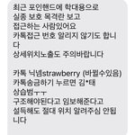[방탈죄송] 포인핸드 에서 <b>입양</b> 보내실 때 조심 하셔야 됩니다.