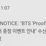 [방탄소년단] 그 공지가 그 공지가 아닌가벼