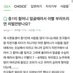 중1 할머니 <b>폭행</b>