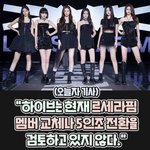 하이브가 김가람 <b>탈퇴</b> 안시킨대