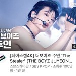 [더보이즈] 주연이 백만뷰 직캠 두개 더 생겨써!!!