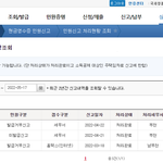 [꼭조언부탁] 신고해도 달라지지 않는 현실이 안타깝습니다.