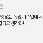 뱅<b>줌들</b> 제발 판에서 나가면 안되나