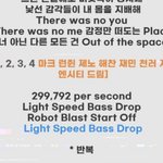 [NCT드림] 아니 이 부분이 에<b>바야</b>