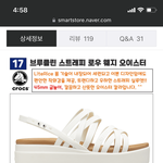 [댓글부탁해] <b>샌들</b> 뭐가 더 이쁜지 추반ㅂㅌ