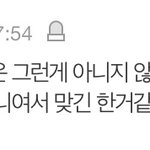 [군대] 마플 글 댓글에 갤련들 좀 섞여 있는 것 같아