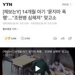 이거 가해자 여자였으면 뉴스 싹 다 도배되고