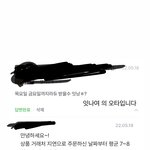 [댓글부탁해] (ㅆ막장후기)반품접수 취소만 죽어라 하는 쇼핑몰