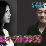실제 결혼생활, 남편의 정체.. <b>조수용</b> 대표의 공개된 연봉 수준