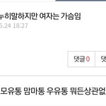 [19] 좀<b>전</b>에 이 <b>글</b> 꼴ㅎㅎ림