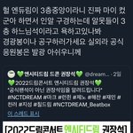 [NCT드림] 권장석 인용에 이 분 타<b>돌</b><b>팬</b>인것 같은데
