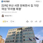 한남들 정신병 날이 갈수록 심해<b>지네</b>