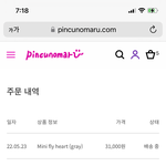 핀쿠노<b>마루</b> 사 본 사람