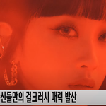 [모두드루와] 시크릿<b>넘버</b>, 6인 개인 티저 공개 완료