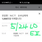 [NCT드림] 모금플 스타트 같이해줘 <b>plz</b>..1111