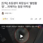 오늘자 한남<b>유충</b> 레전드