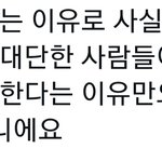 이걸 아이돌이 말한게 <b>개치</b>임