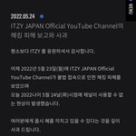 ㅁㅊ 있지 유튜브 해킹 당했대