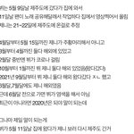 뷔 진짜 언제 제니랑 제주도 간걸까