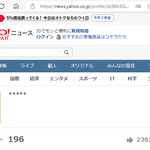 지금 일본에서 난리난 사건 ㄷㄷㄷ....jpg