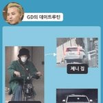 솔직히 이정도는 돼야지 <b>지디</b> 제니
