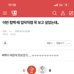 [군대] ⚠️조방⚠️ 밑글 여기서 봐