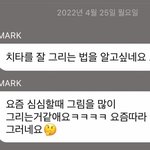 [NCT드림] <b>치타</b> 그린다는게 이거엿누ㅋㅋ