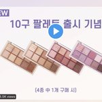 [NCT칠프] 봄라이트 여름라이트는 뭘 <b>사야</b> 하냐