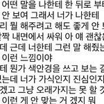 [댓글부탁해] 내 친구 ㄹㅇ 할 말 다하고 삶