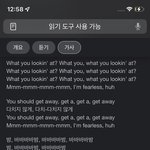 이거 가사 무슨 뜻이야?