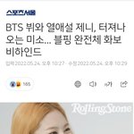 [드루와] <b>연예</b>부 기자들 왜 이럼 ?